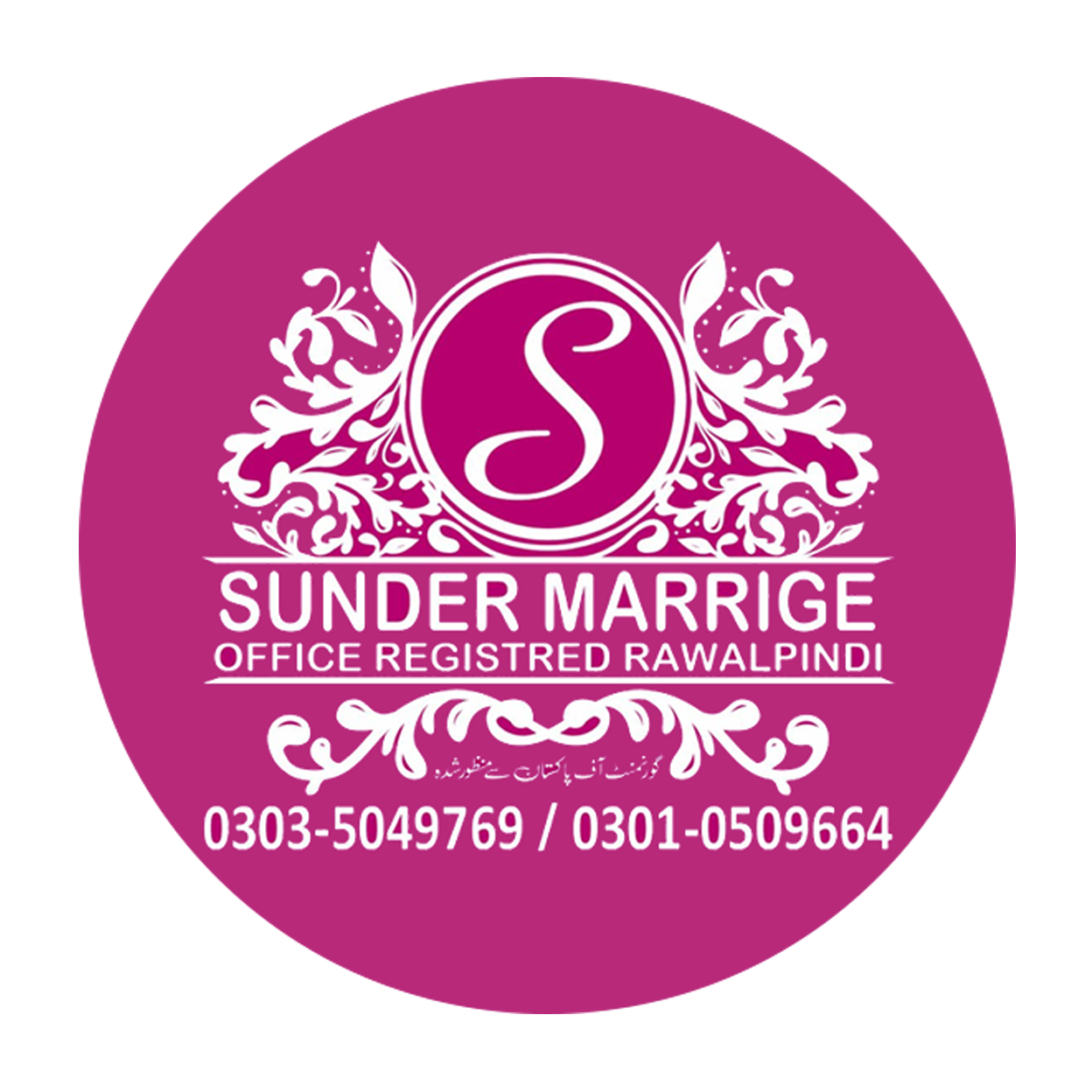 Sunder Marriage logo